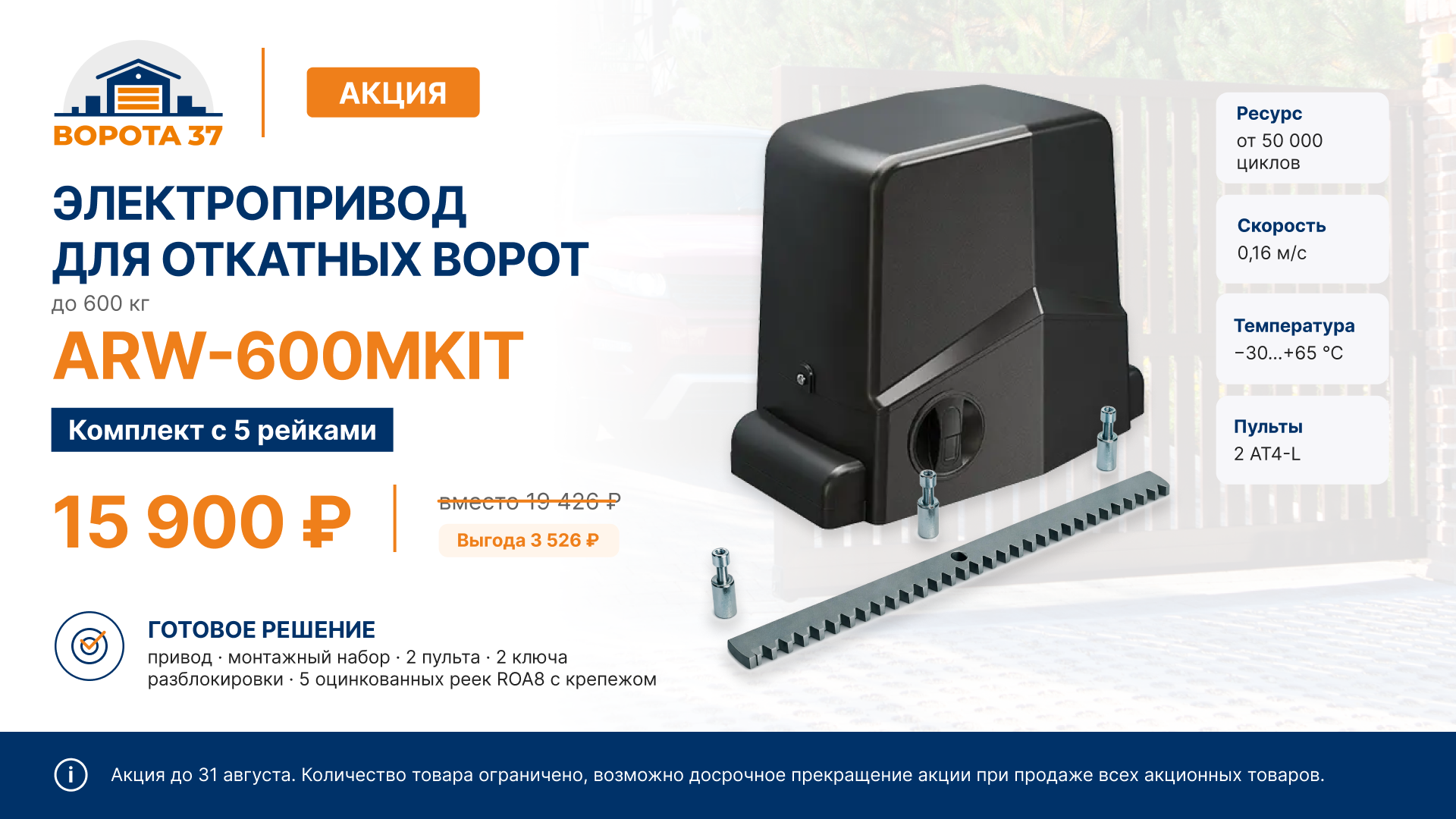 promotions-img